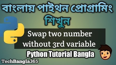 Python Tutorial Bangla 16 | swap two number without third variable