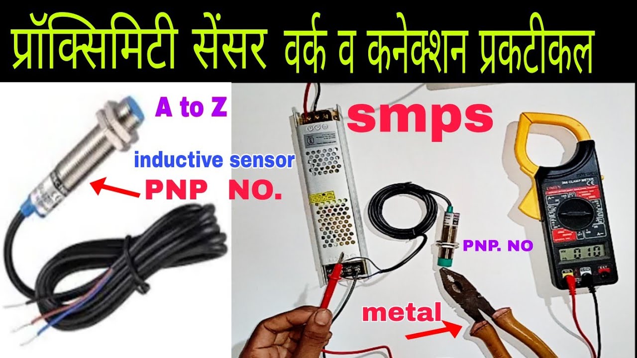 How does proximity inductive sensor work ? प्रॉक्सिमिटी इंडक्टिव सेंसर कैसे काम करता है ? 