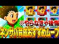 【ネンサバ】これだけは絶対に!育成やらないと後悔する攻略完全版!【念サバイバー】【新作無料アプリ】〖ハンターハンター〗最強ムーブ&凸解除注意点!