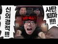 좀비보다 지독한 ㅈ간 듀오 [좀비원정대 2화]