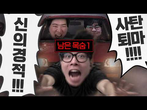 좀비보다 지독한 ㅈ간 듀오 [좀비원정대 2화]