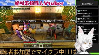 【#マイクラ参加型 】のんびりマイクラ生活　第28回 《巨大ケーキ作り開始》　#Vtuber