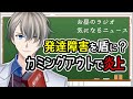 【発達障害】ブチギレしている当事者に言いたいことがある【Vtuber解説】