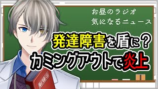 【発達障害】ブチギレしている当事者に言いたいことがある【Vtuber解説】