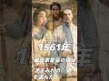 秀吉を天下人にした女、ねね