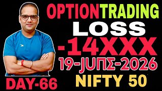 DAY-66 NIFTY 50 OPTIONS TRADING JOURNEY🔥🔥 19 JUNE 2026 💲VICKY OPTIONS TRADING 