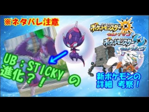 ディズニー画像のすべて 最新サンムーン ネタバレ ポケモン