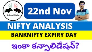 రేపటి మార్కెట్ లెవెల్స్ for 22nd Nov Market Banknifty expiry