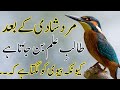 Top 25 quotes collection for life changing  famous quotes in urdu  motivational lines about life