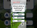 Which drink is healthiest in morning? #dailyquiz #triviatime #viralshort