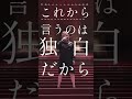 【未成年の主張/吉澤嘉代子】学生がショートPV作ってみた🎶#4