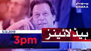 Samaa Headlines - 3PM - 05 December 2019