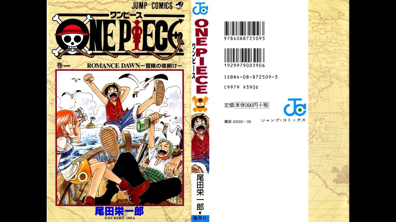 ワンピース 1 Romance Dawn 冒険の夜明け Youtube