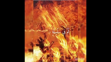 خذوه فغلوه ثم الجحيم صلوه | القارئ مشاري العفاسي | القرآن الكريم 🤎..