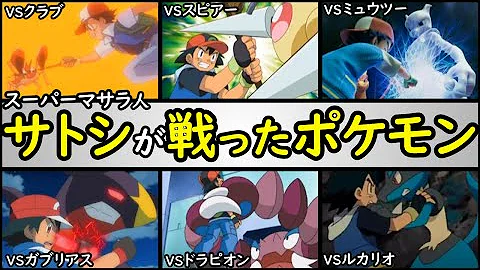 狂暴 危険な巨大ポケモンランキングtop10 デカくてヤバイのは アニポケランキング ドククラゲ ケッキング サボネア ピカチュウ ネンドール キモリ カイリュー など Mp3