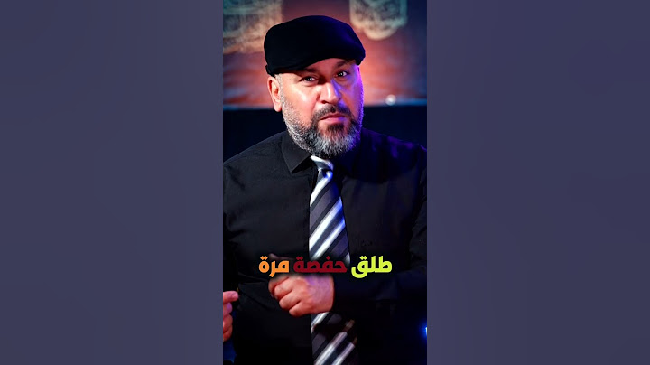 فضيحة طلاق حفصة بنت عمر بن الخطاب