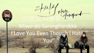 Miniatura de vídeo de "Davichi - I love you even though I hate you"