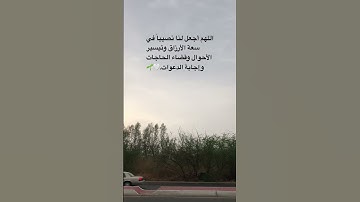 حالات واتساب عبدالله الموسى سورة الشعراء#اكسبلور #قرآن #لايك #المصحف #تصويري #دعاء #ترند #مطر #اضافة