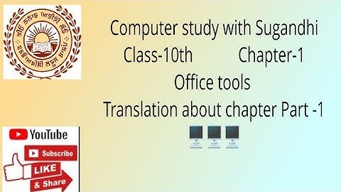 (pseb).  class 10 computer science chapter 1 office tools (PART 1)