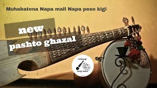 Muhabatona Napa Mall Napa Peso Kigi Pashto New Ghazal 2019