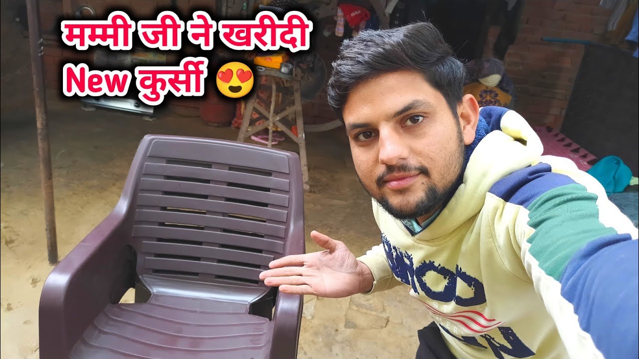 मम्मी जी ने खरीदी New कुर्सी 😍 
