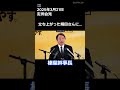 堀田さんへの一言 国民民主党幹事長定例会見(2025/3/21) #国民民主党 #榛葉賀津也 #榛葉幹事長 #玉木雄一郎
