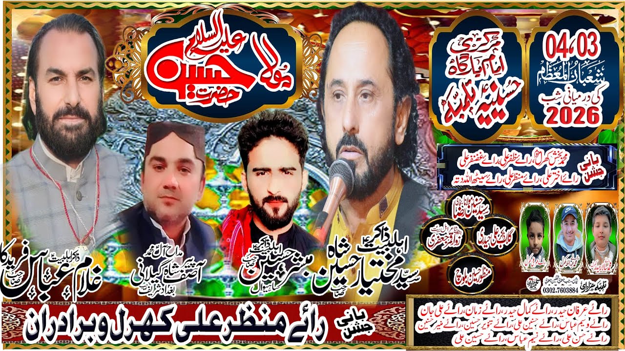 Live jashan 3 shuban imam bargha hussainia tulamba