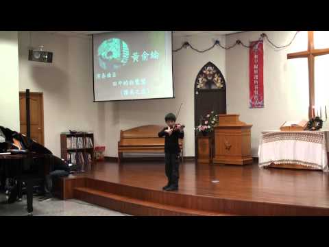 2013.12.01 耶和華祝福滿滿(田中的白鷺鷥) 嘉義祥和教會音樂會 aaron