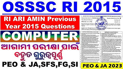 OSSSC RI 2015|Previous Year Computer Questions|All PYQ Discussion|PEO & JA,ARI,AMIN,SFS,FG,RI|CP Sir