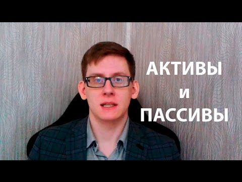 Финансовые и материальные активы и пассивы инвестора