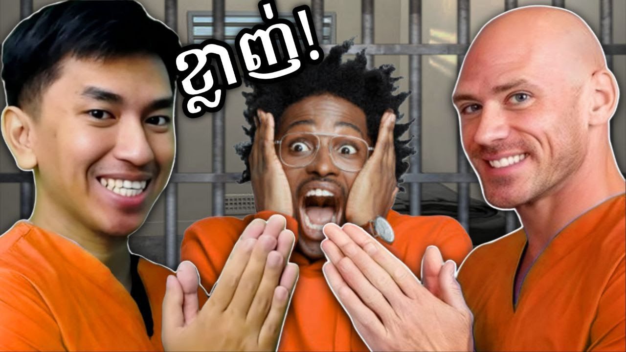 ខ្ញុំលួចចូល វៃខ្លាញ់ប្រូៗដល់ក្នុងគុក !!! 🤣 | Prison Escape Simulator Part 07