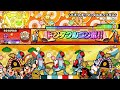 【太鼓の達人 ニジイロver.】HS1.2 †バチ!ムチ!?マッスルキングダム†(キャプチャー)
