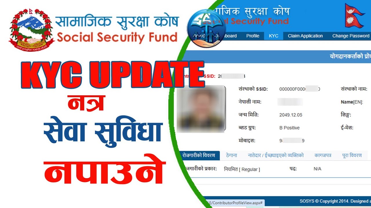 SSF KYC UPDATE गर्नुपर्ने नत्र सेवा सुबिधा नपाउने | HOW TO UPDATE KYC IN SSF FOR FOREIGN EMPLOYMENT