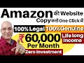 Free income from Amazon | Best work from home | Part time job | freelance | Sanjiv Kumar Jindal |