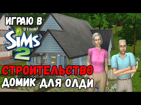 Video: Univerza Sims 2