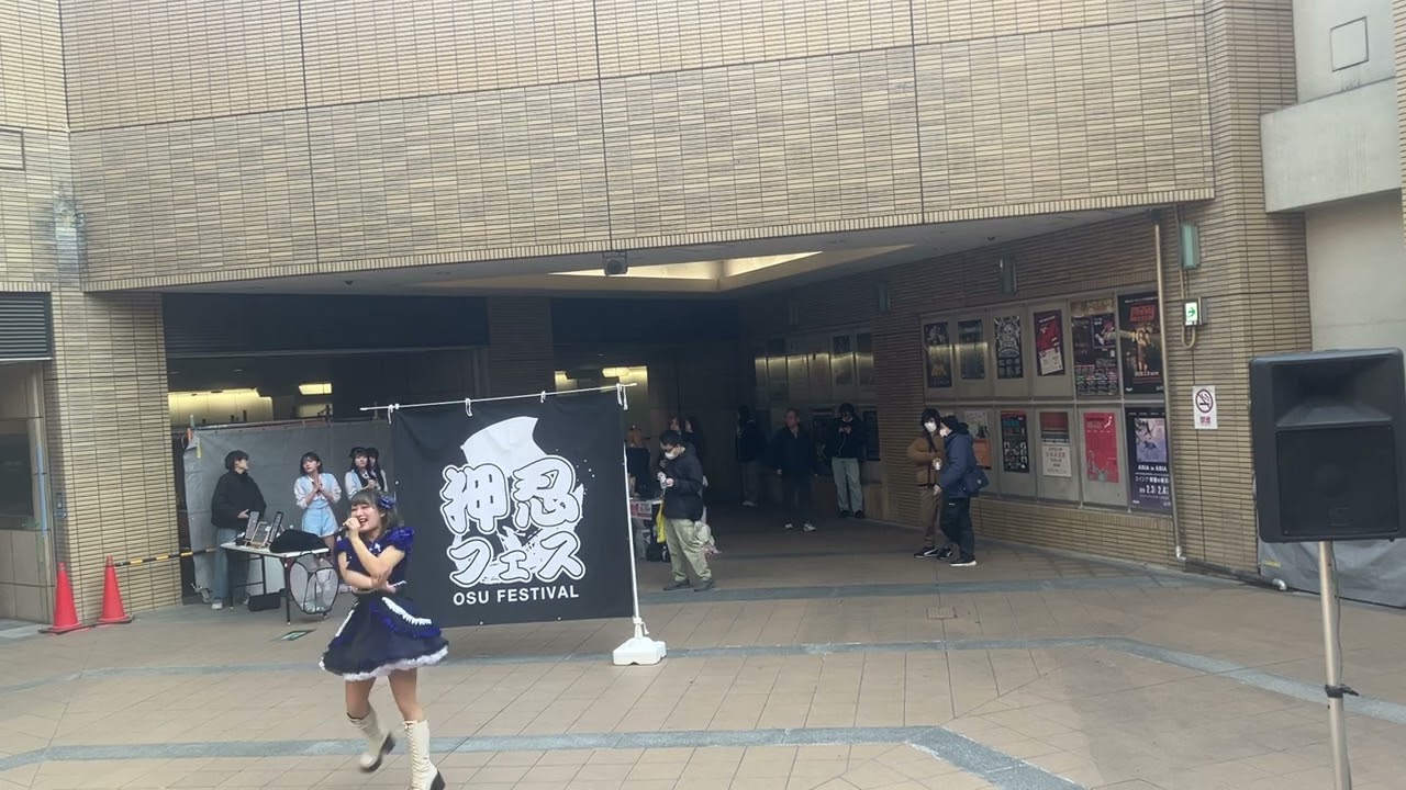 2026 2.21                                             「押忍フェス」