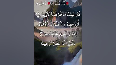Surah Al-Ahzab [33] Ayat 41-52 with urdu Translation سورة الأحزاب