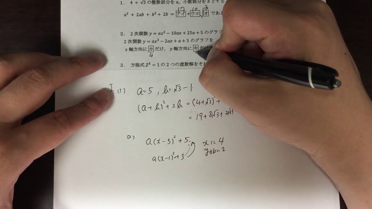 18年 西南学院大学入試 数学 第1問 文 法学部 Youtube