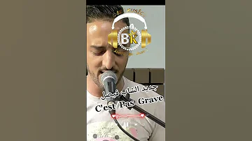 شاب فيصل 