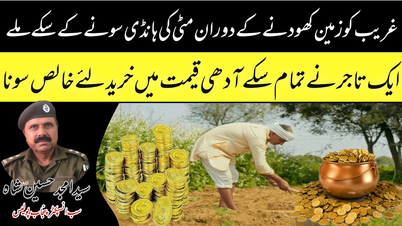 Investigation Story of Gold Coin Sellers