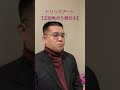 角刈りトリックアート【ジェラードン】 #shorts
