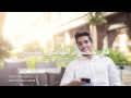 أنشودة النبراس - مشاري البغلي