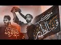 استعراض يوم الوفاء موكب قريب الظهور محرم الحرام 1447 هـ 2025 استعراض يوم الوفاء موكب قريب الظهور محرم الحرام 1447 هـ 2025