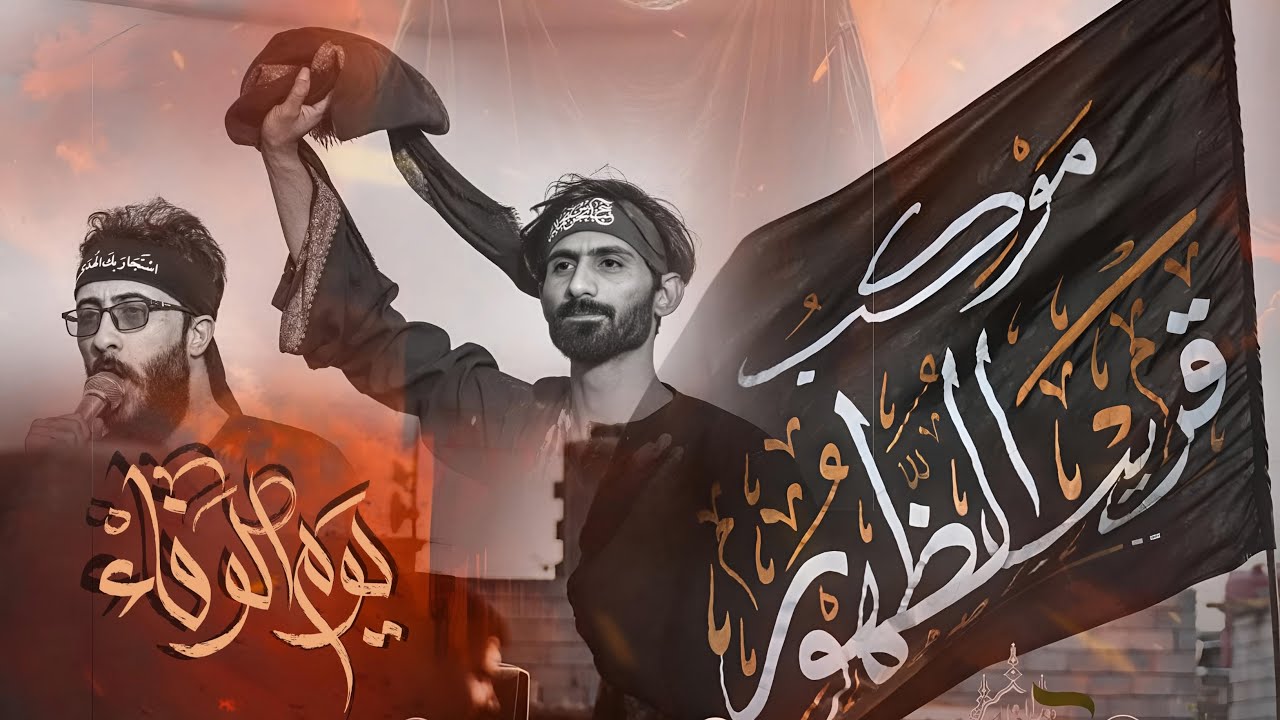 استعراض يوم الوفاء // موكب قريب الظهور// محرم الحرام 1447 هـ 2025