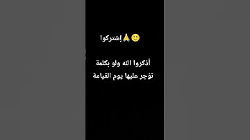 #القرآن_الكريم #اكسبلور #المصحف #تلاوة_خاشعة #كتاب_الله #راحة_نفسية #ترند #المسلمين #سكينة_القلب