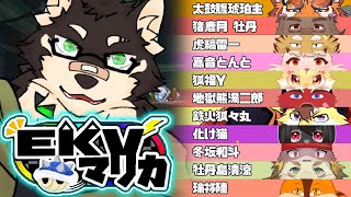 [MarioKart8DX]EKVマリカーコラボ！その59[中島ダイワ]