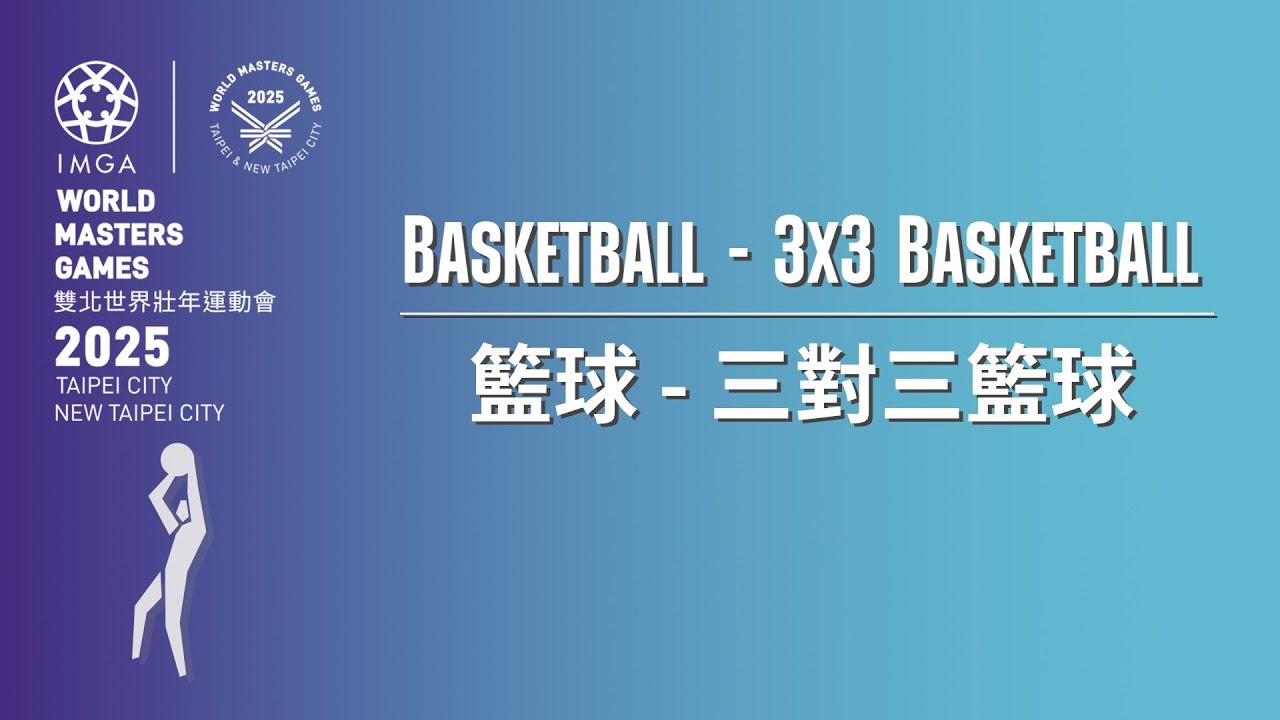 May 22, Basketball - 3x3 Basketball｜2025 World Masters Games
