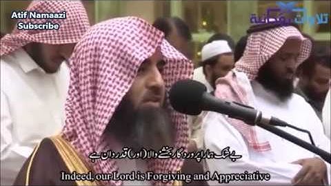 سوره فاطر (29-38): شیخ محمد اللحیدان (زیرنویس انگلیسی/اردو)