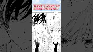 【三角関係ラブ