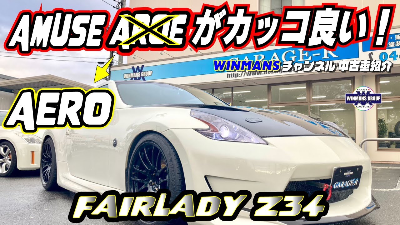 NISSAN FAIRLADY Z34 version S] The Fairlady Z Z34 at Garage R